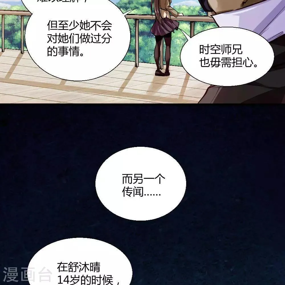 第18话 第83页