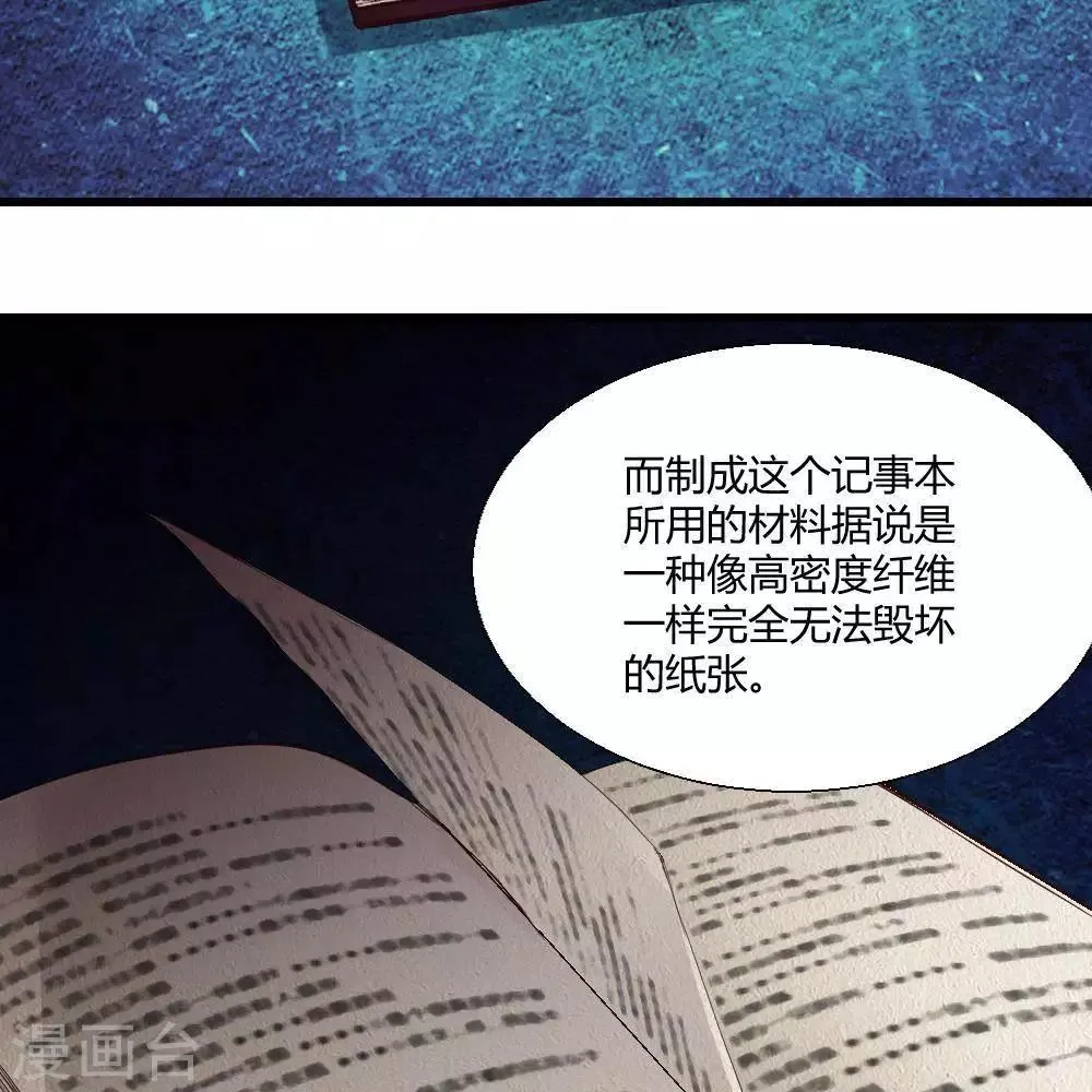 第18话 第85页