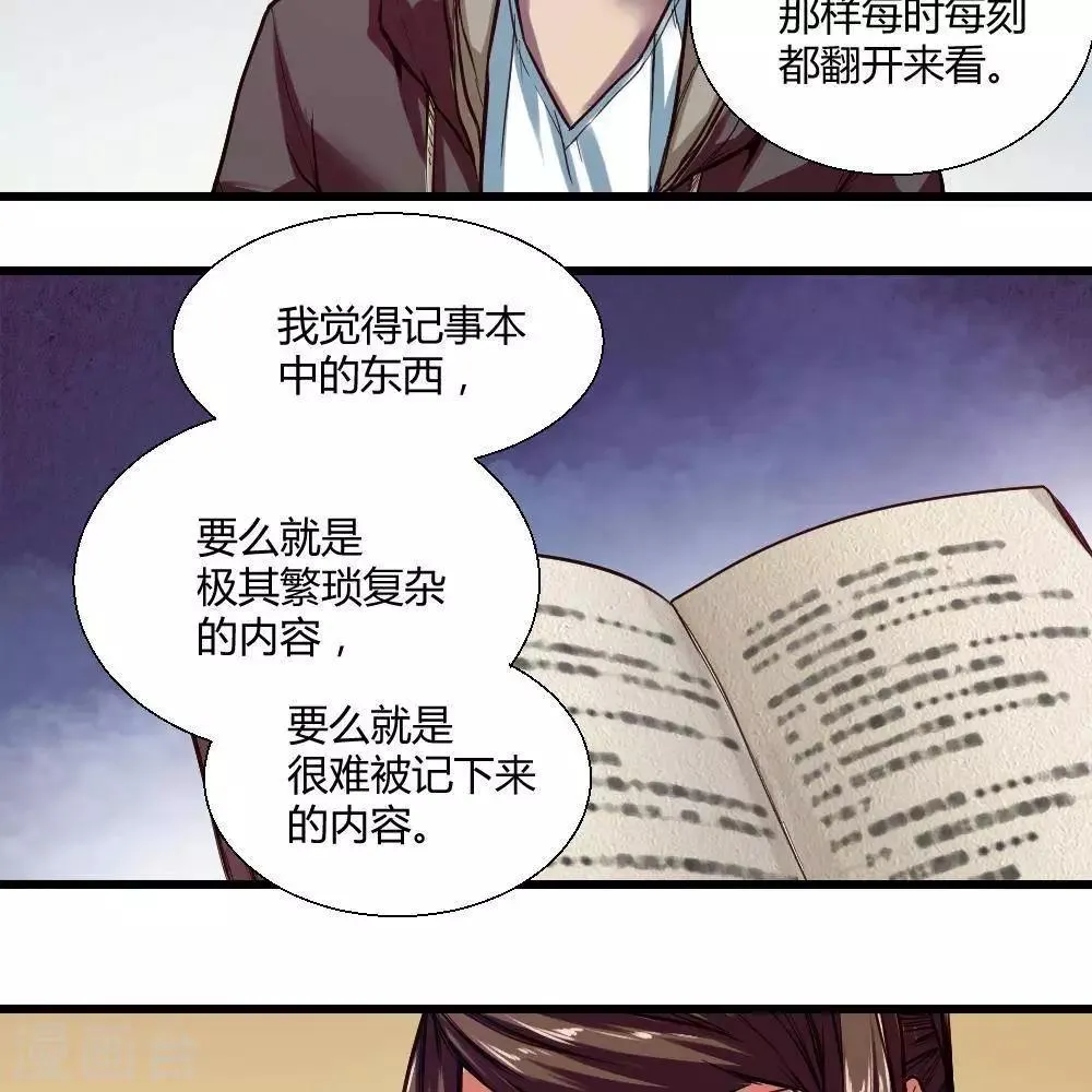 第18话 第88页