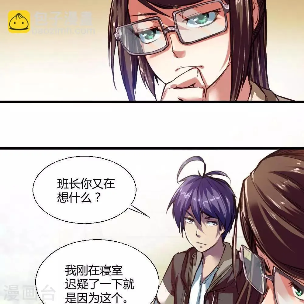 第18话 第89页
