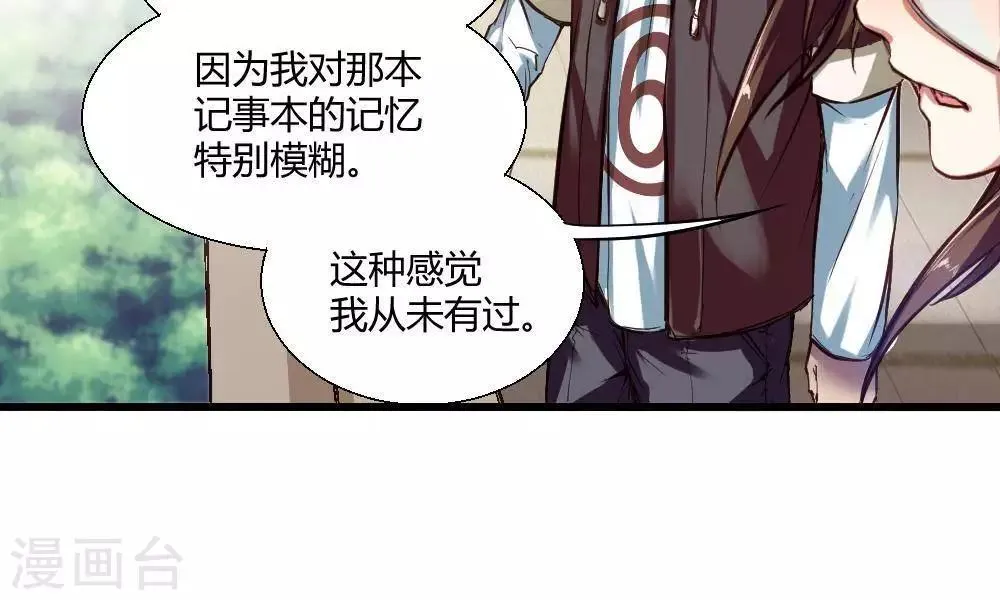 第18话 第90页