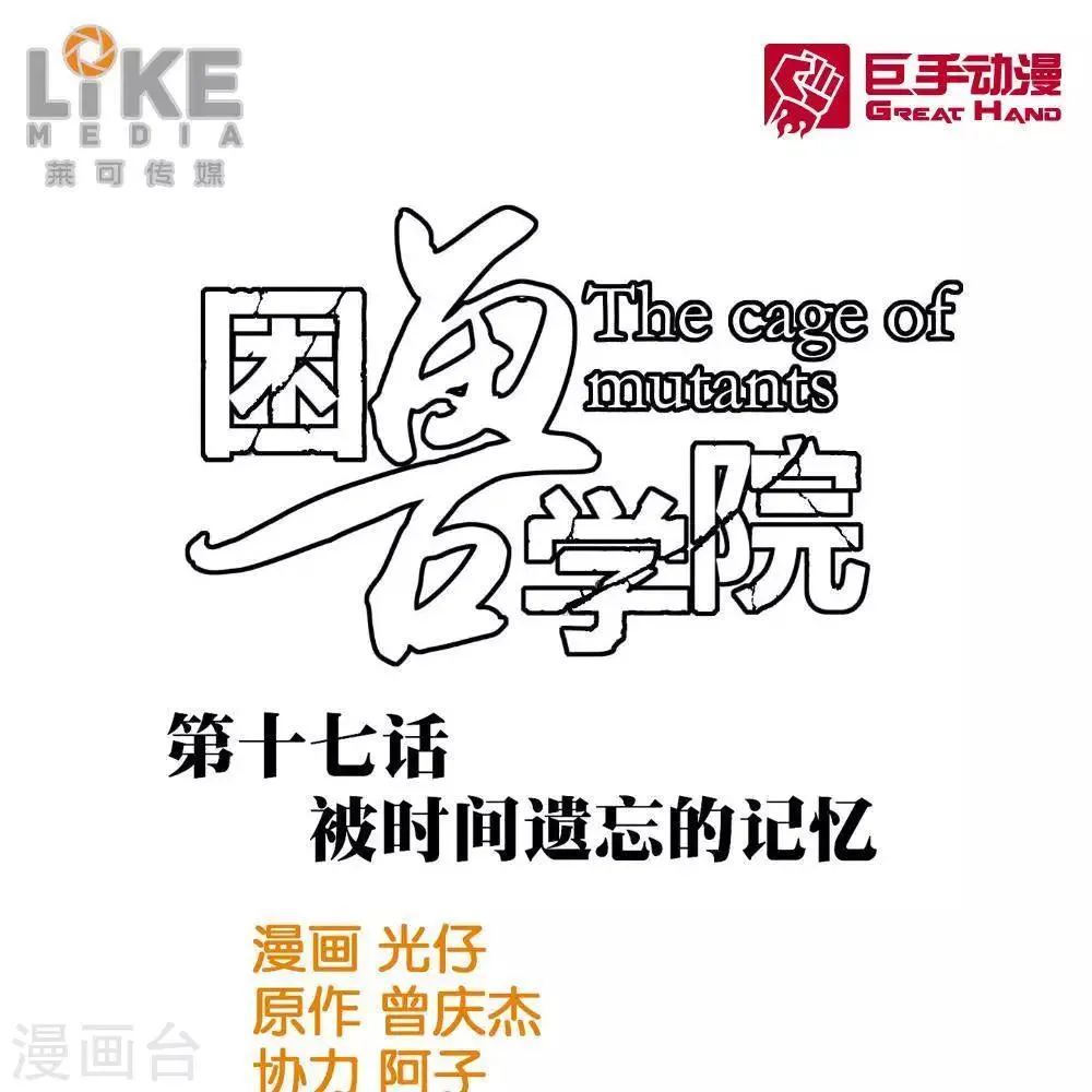 第17话 第1页