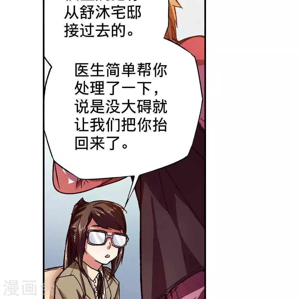 第17话 第31页