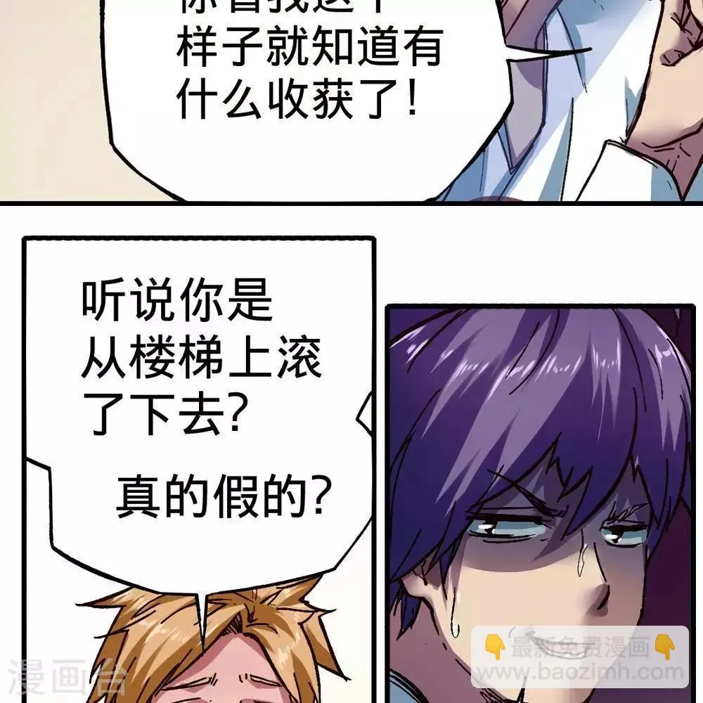 第17话 第33页
