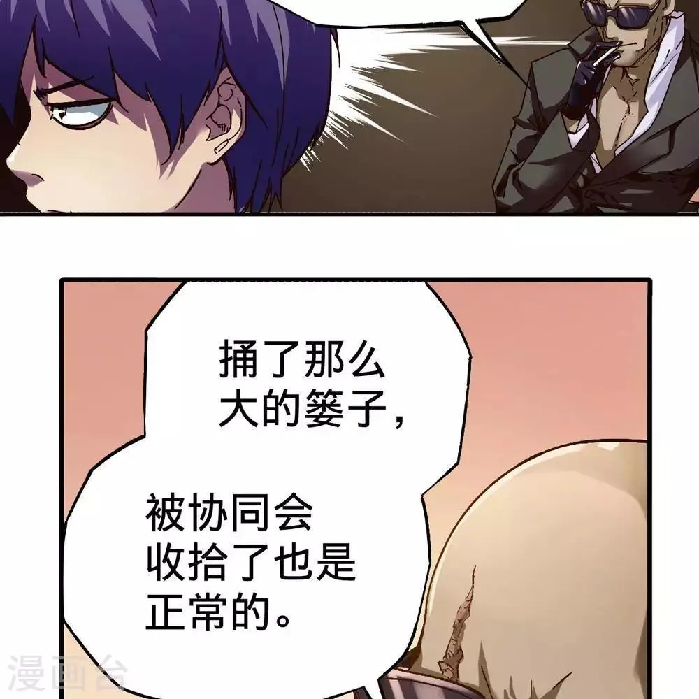第17话 第35页