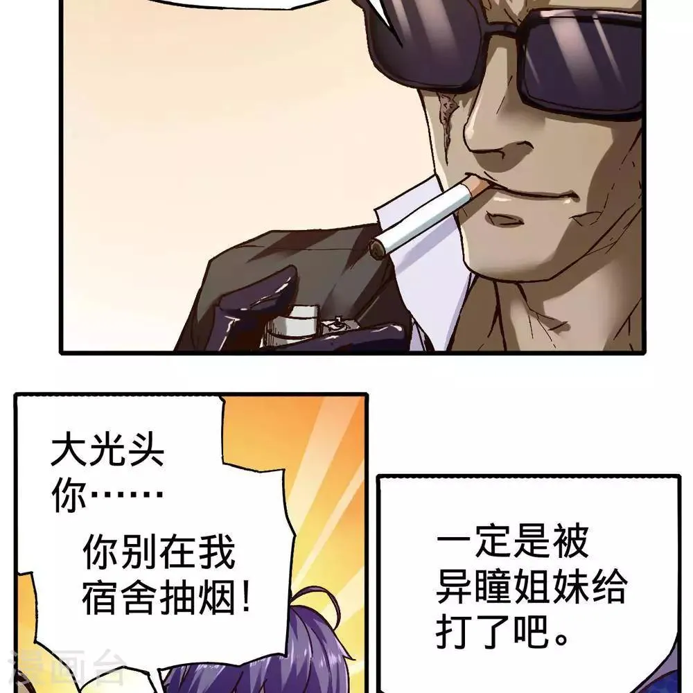 第17话 第36页