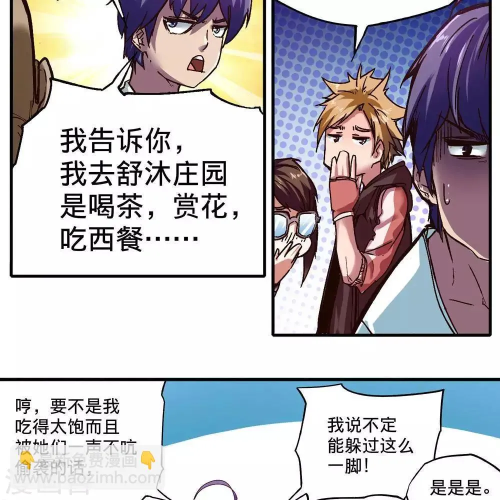 第17话 第37页