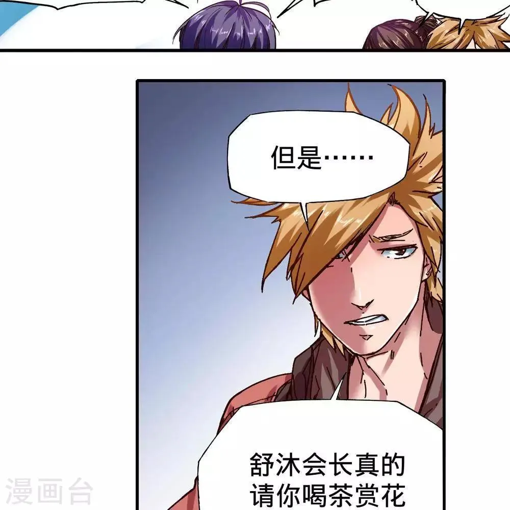 第17话 第38页