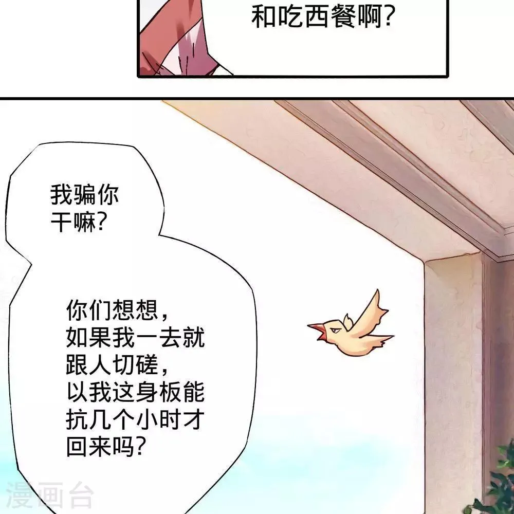 第17话 第39页