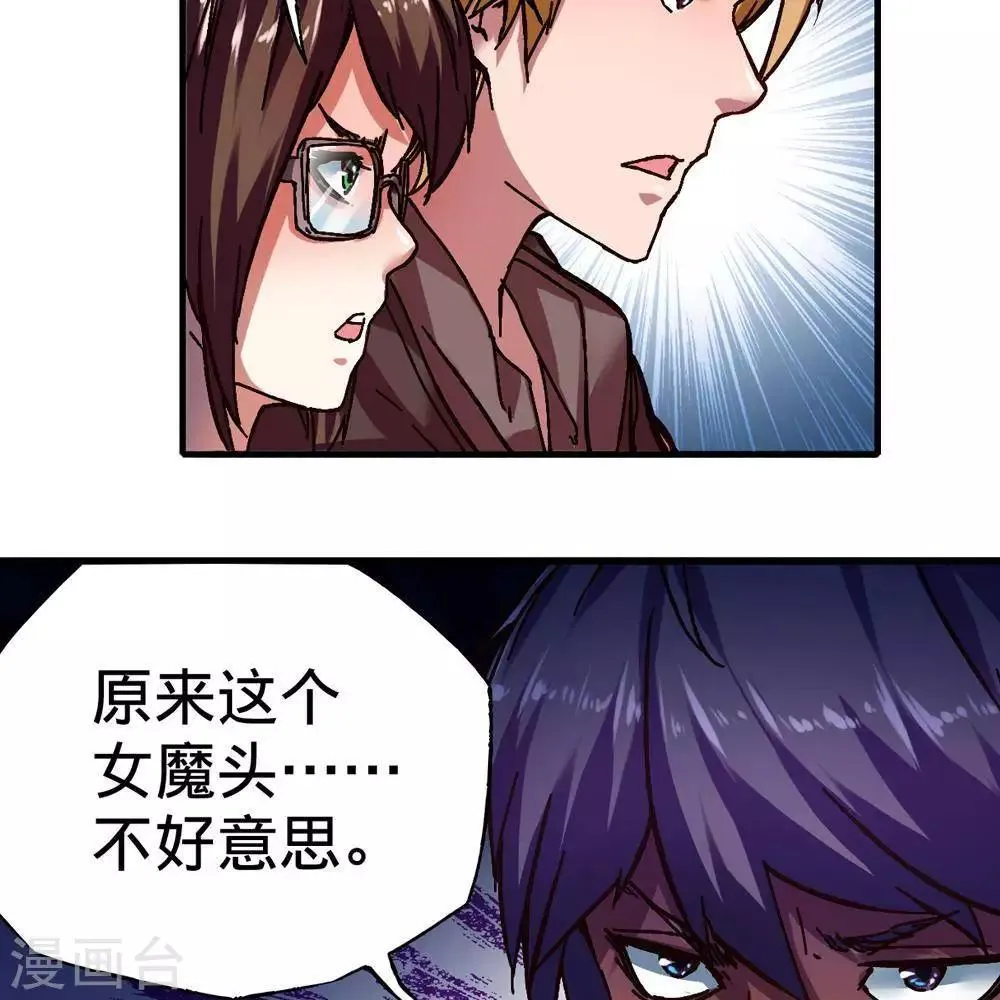 第17话 第45页