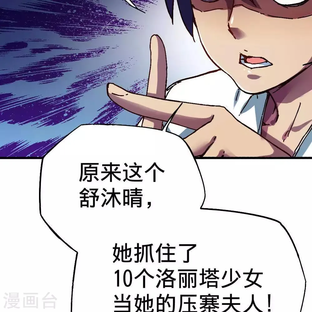 第17话 第46页