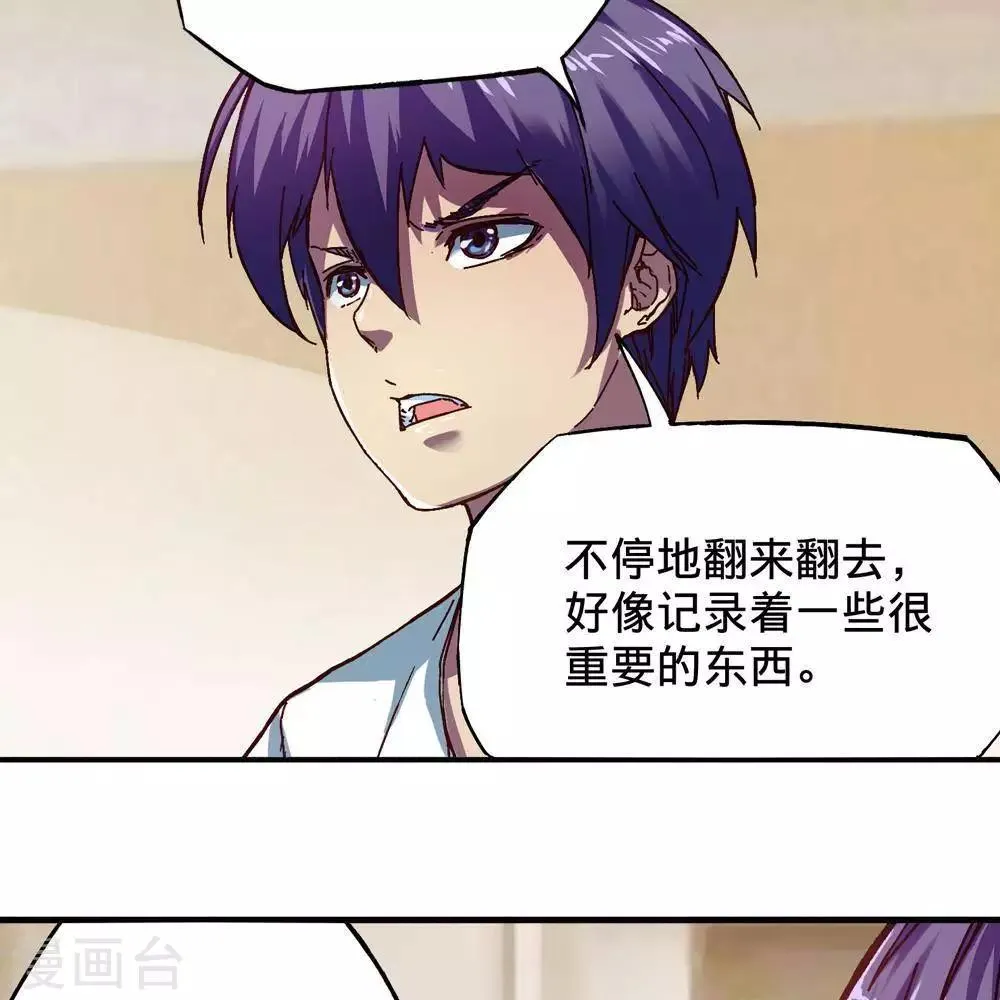 第17话 第48页