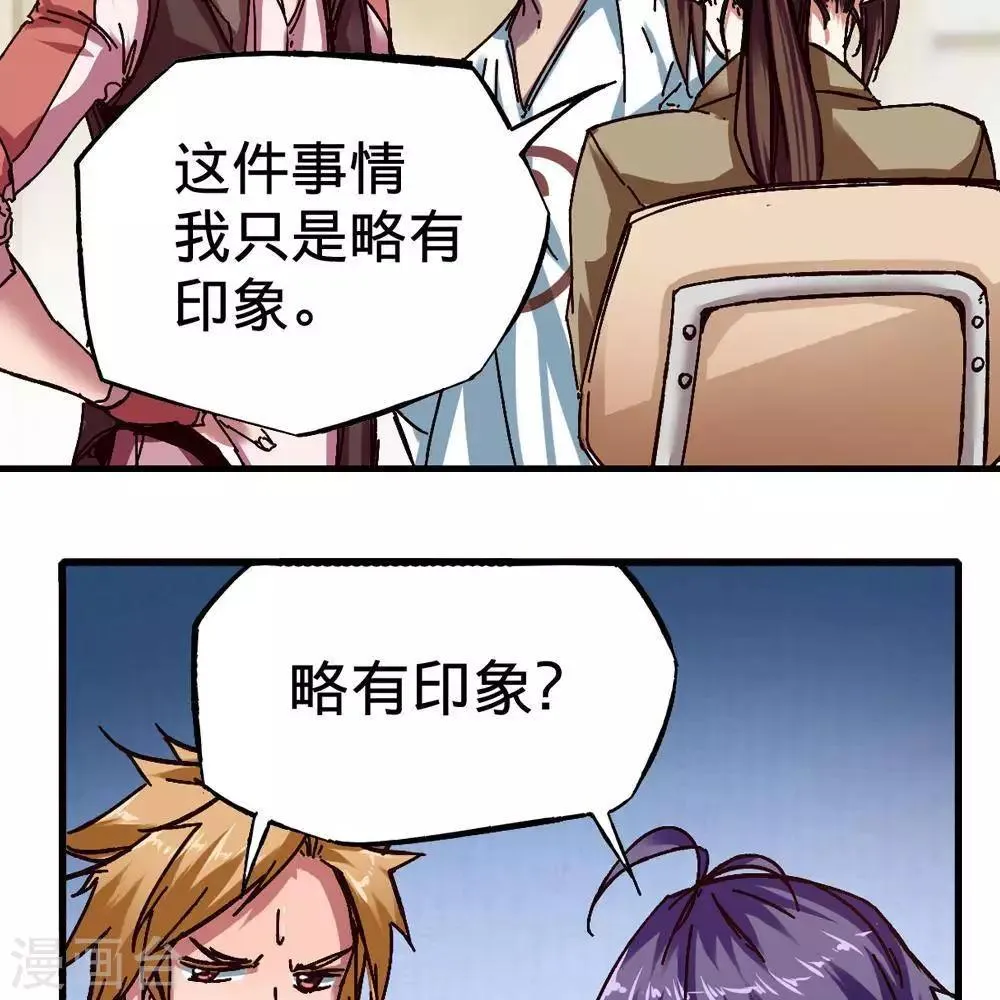 第17话 第51页