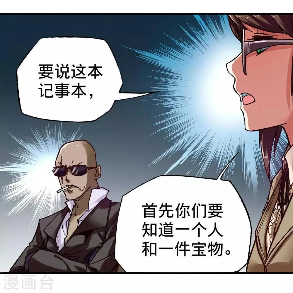 第17话 第54页