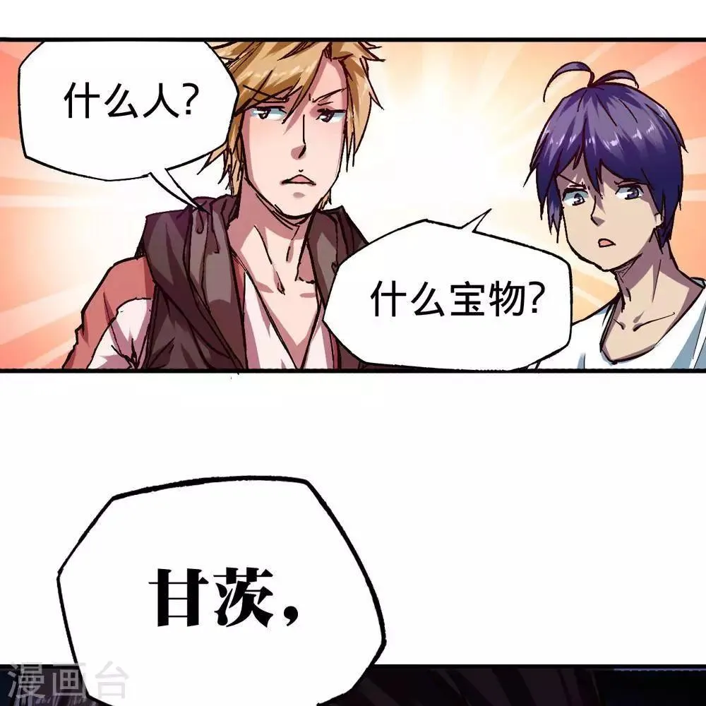 第17话 第55页