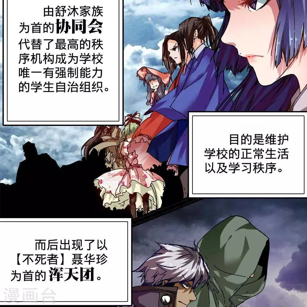 第17话 第64页