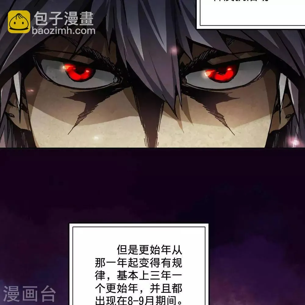 第17话 第71页