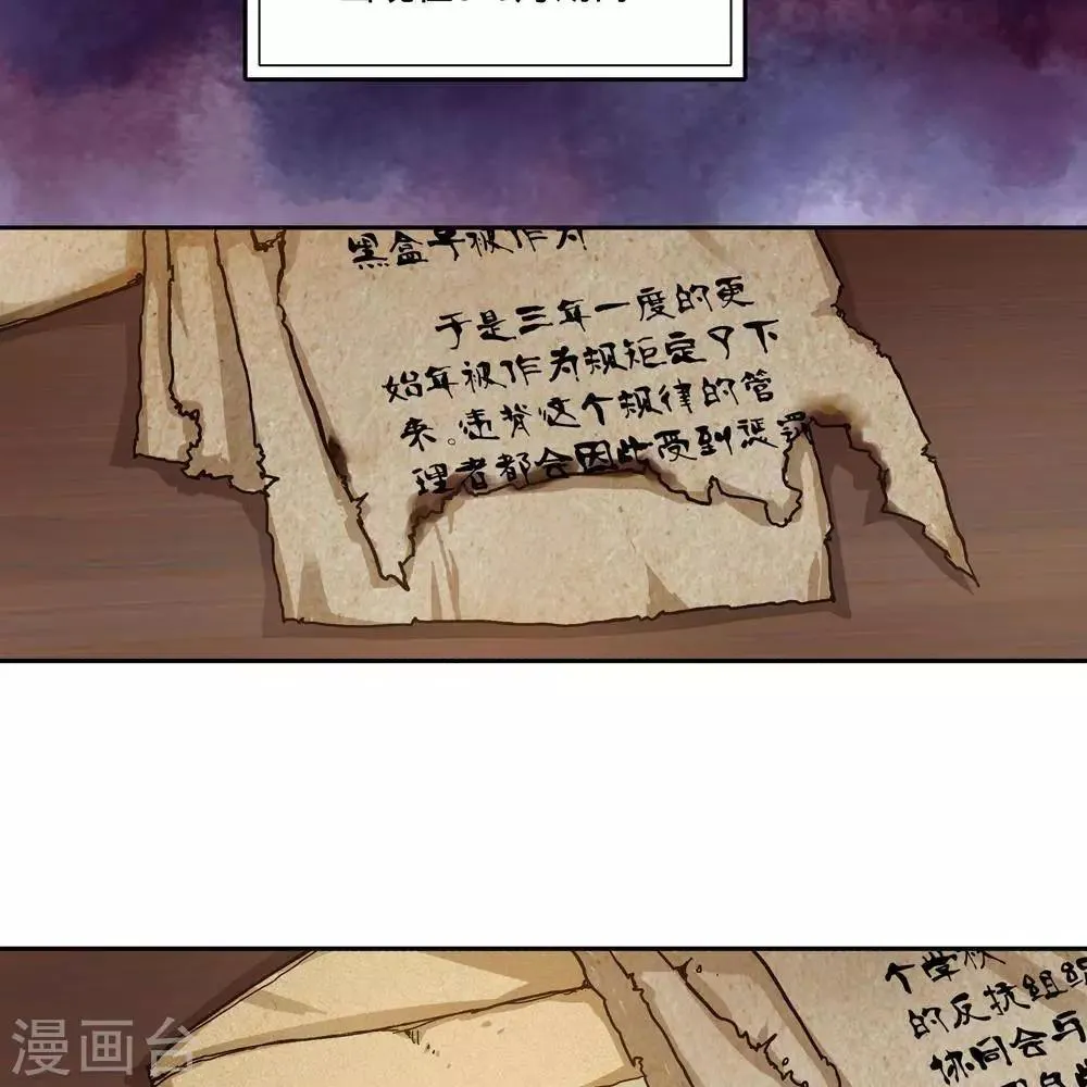 第17话 第72页