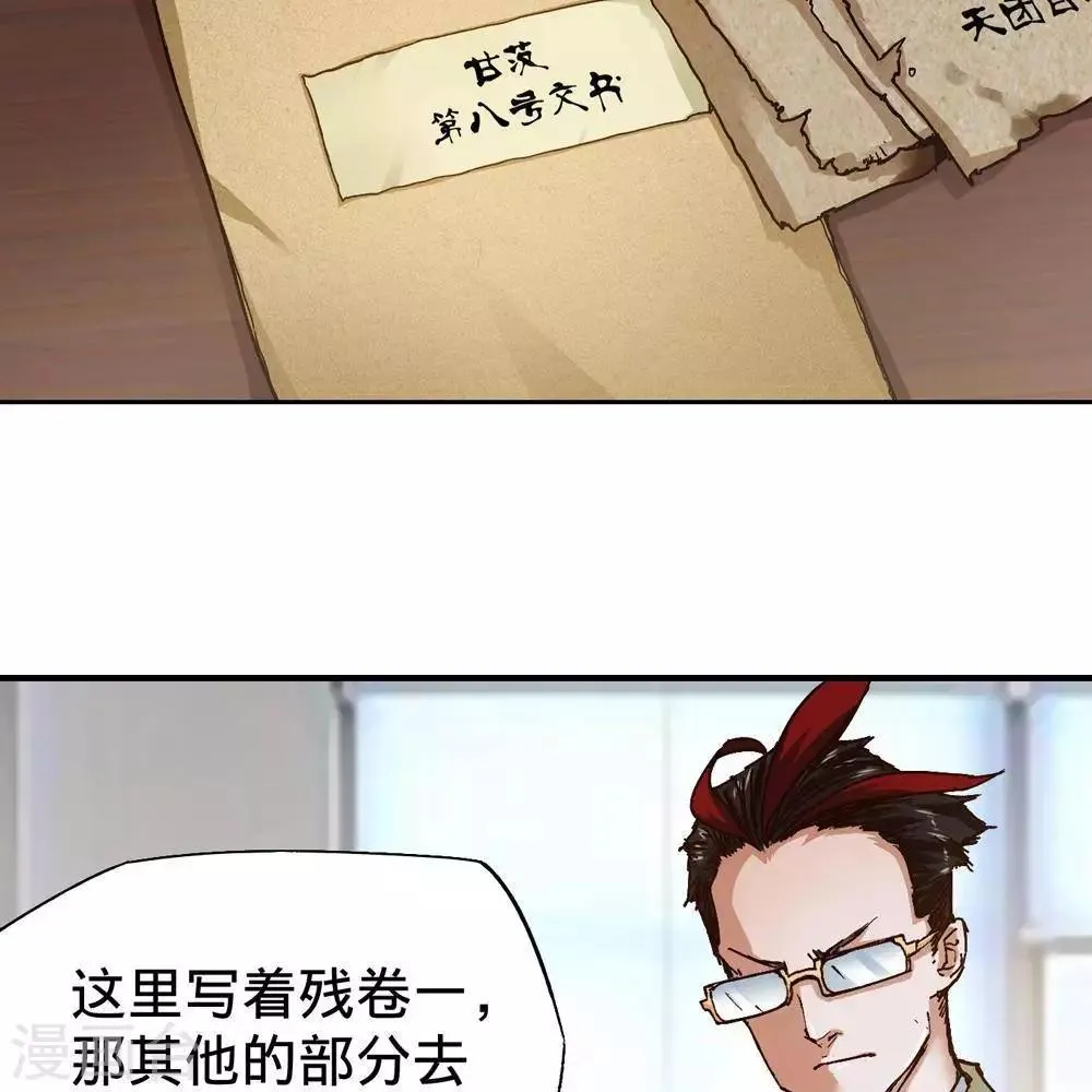 第17话 第73页