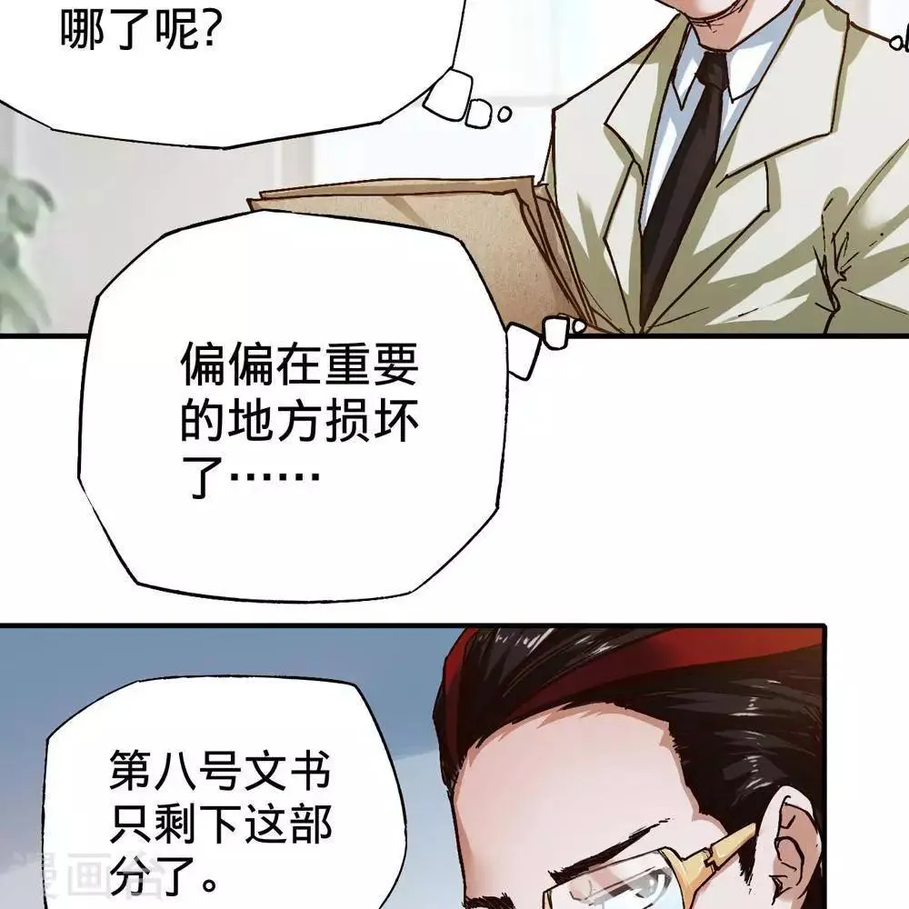 第17话 第74页