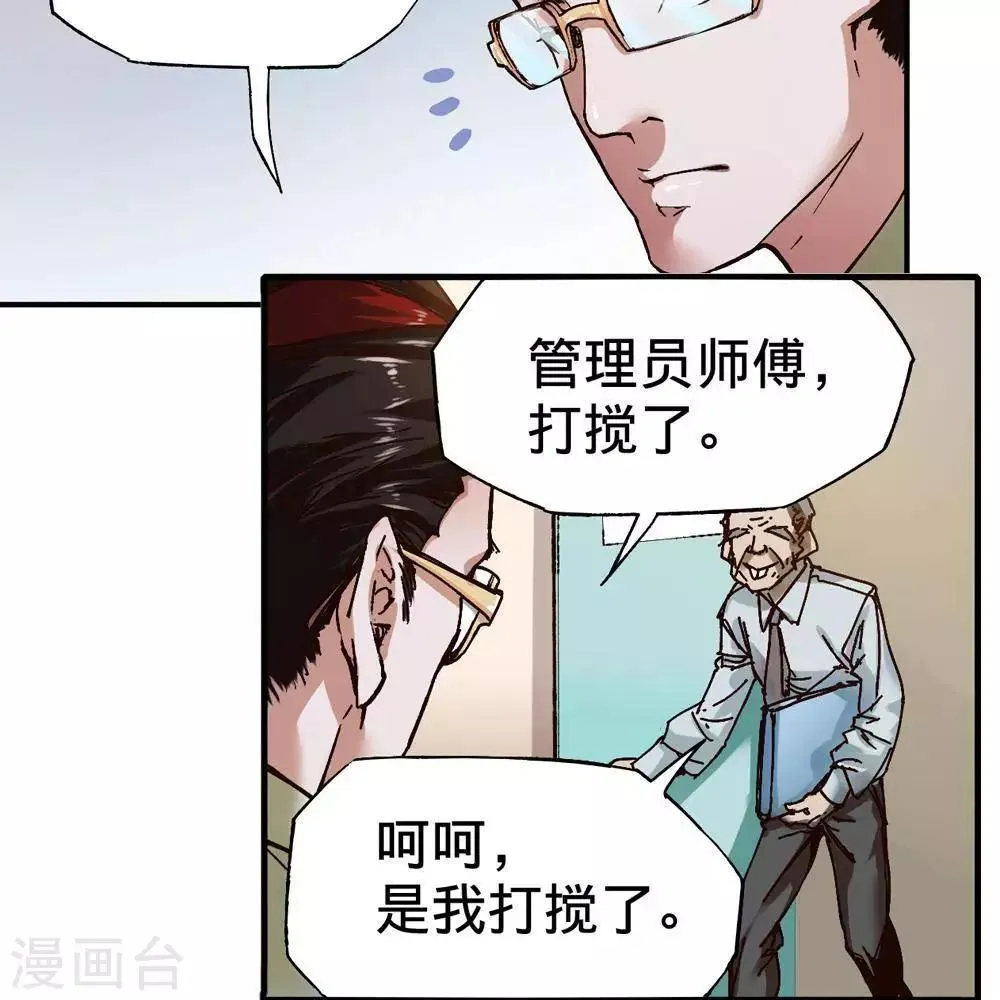 第17话 第75页