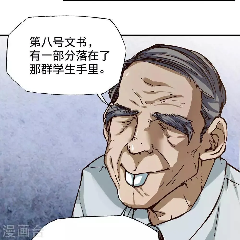 第17话 第76页