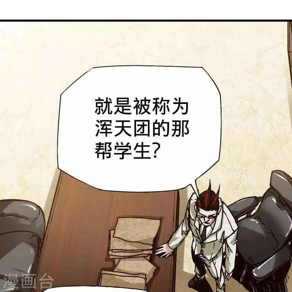 第17话 第78页