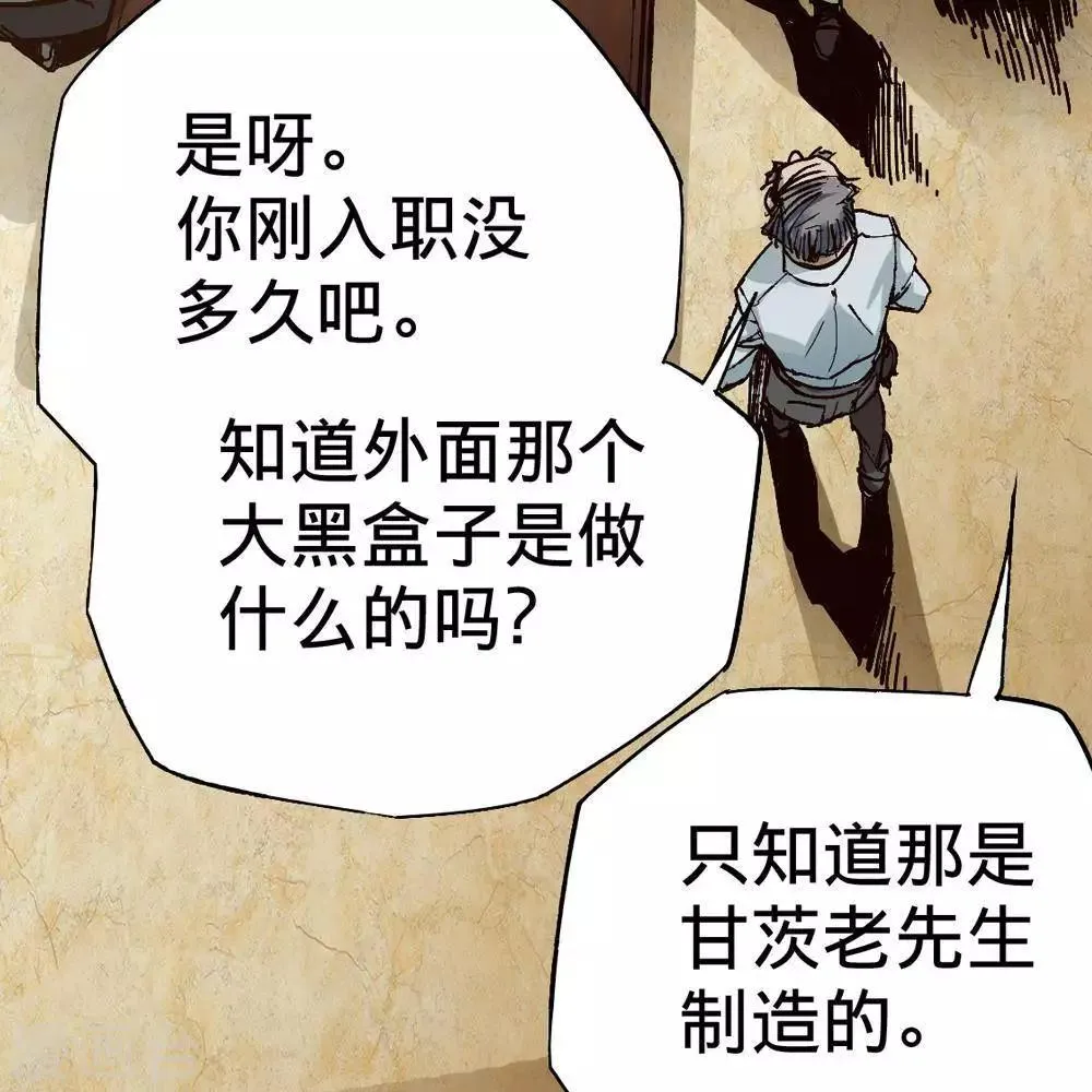 第17话 第79页