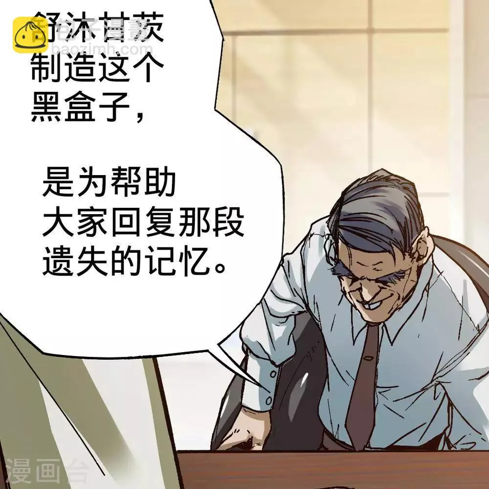 第17话 第81页