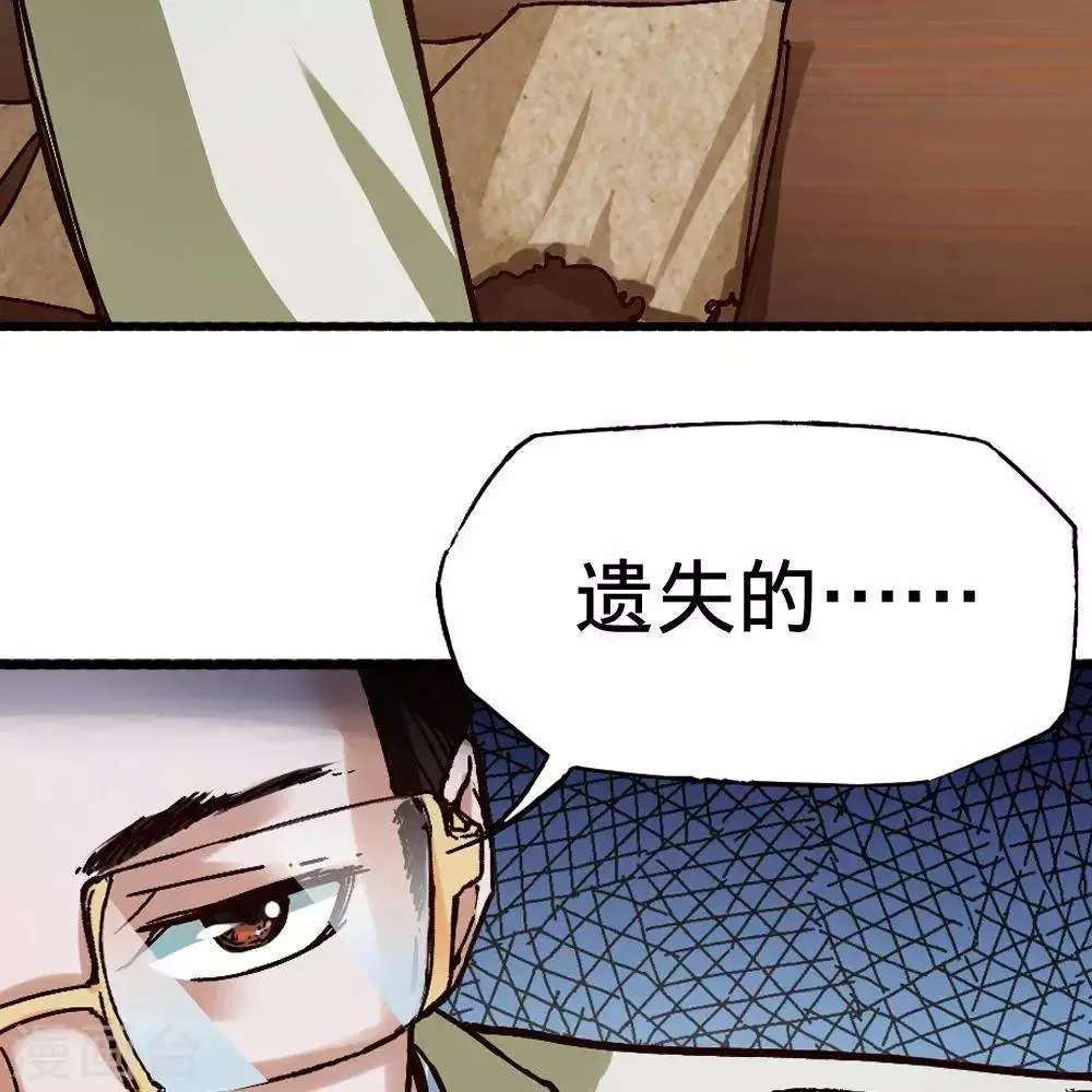 第17话 第82页