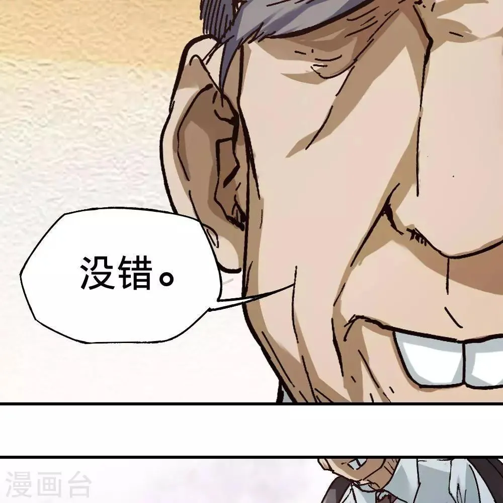 第17话 第84页