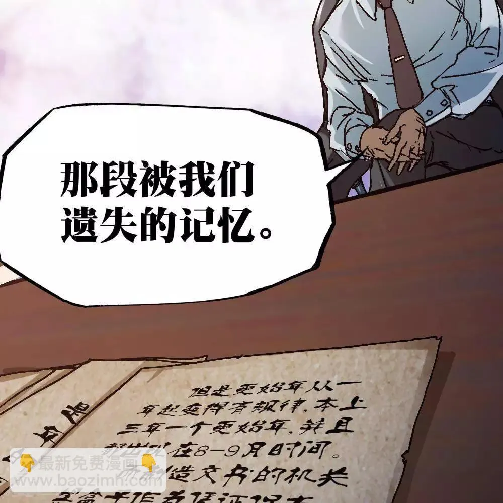 第17话 第85页
