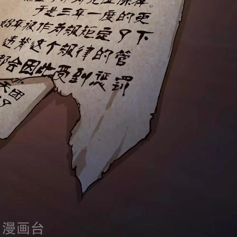 第17话 第86页