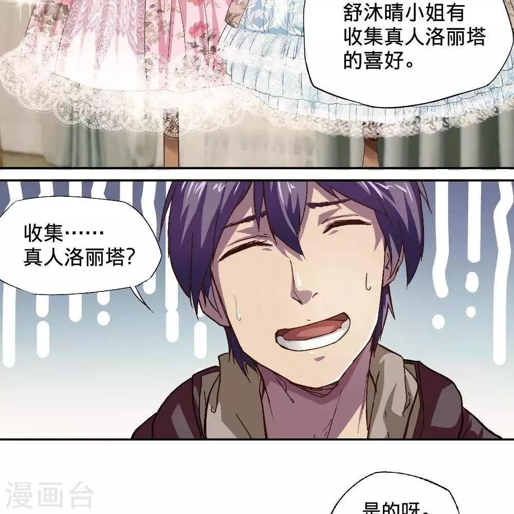 第16话 第3页