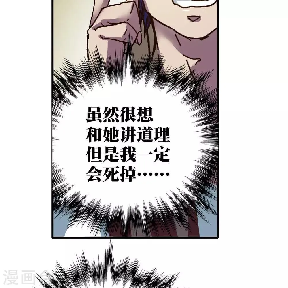 第16话 第16页