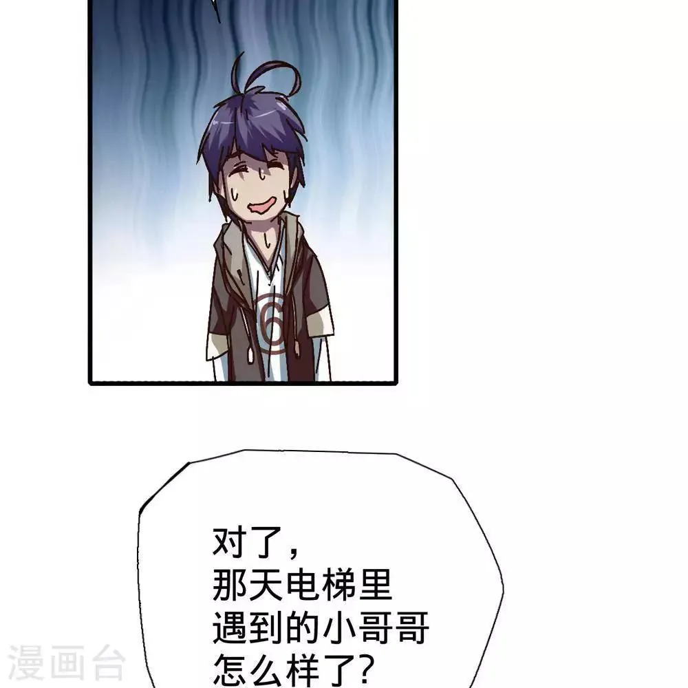 第16话 第21页
