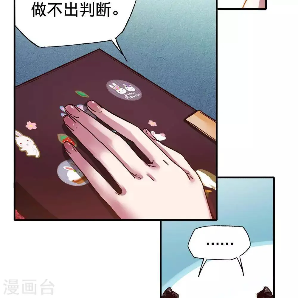 第16话 第31页