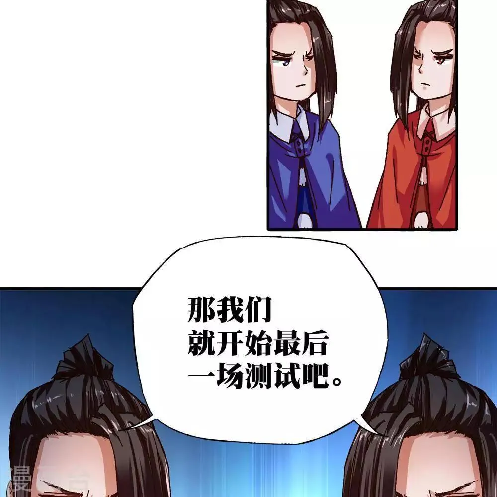 第16话 第32页