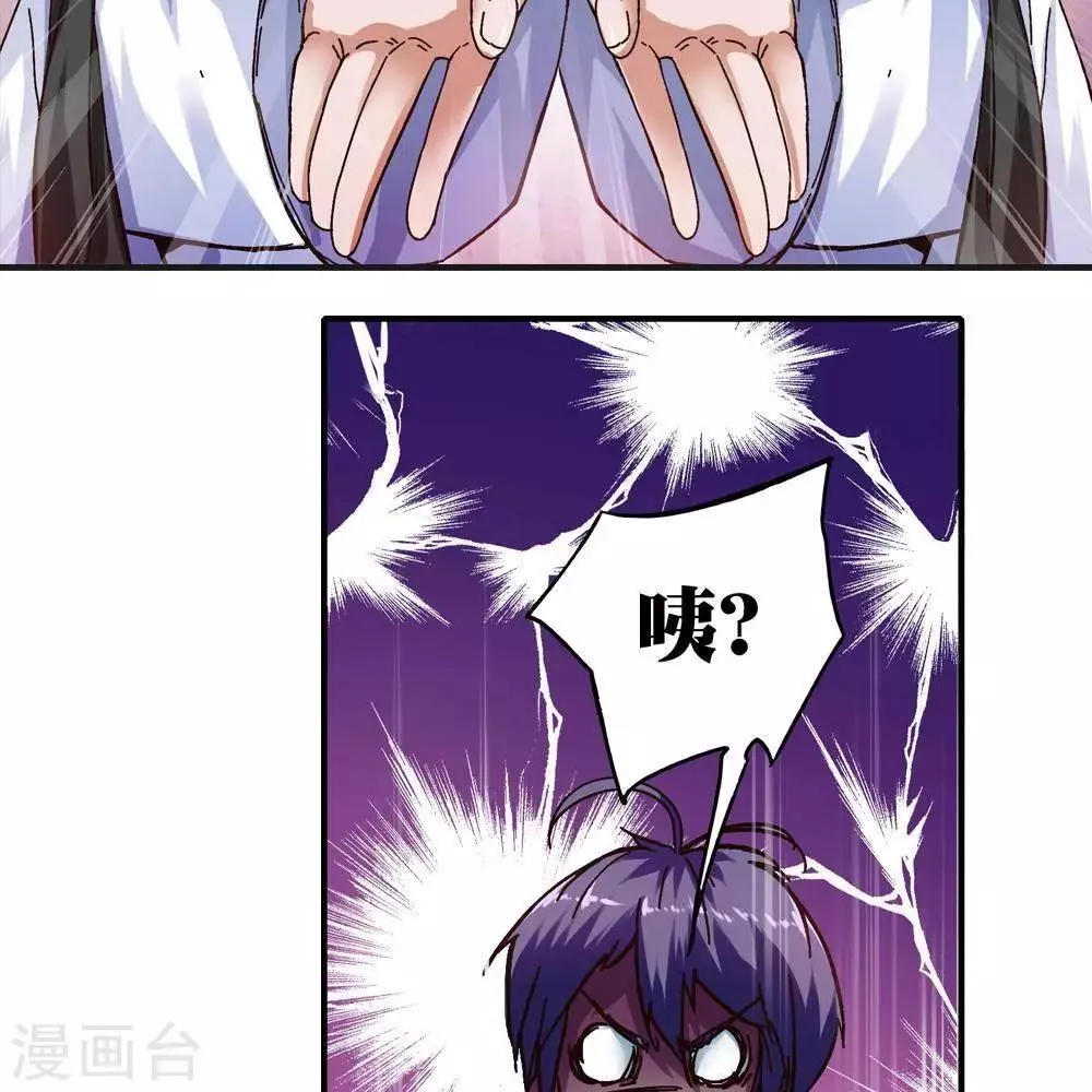 第16话 第45页