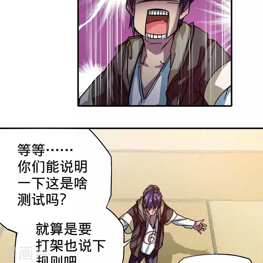 第16话 第46页