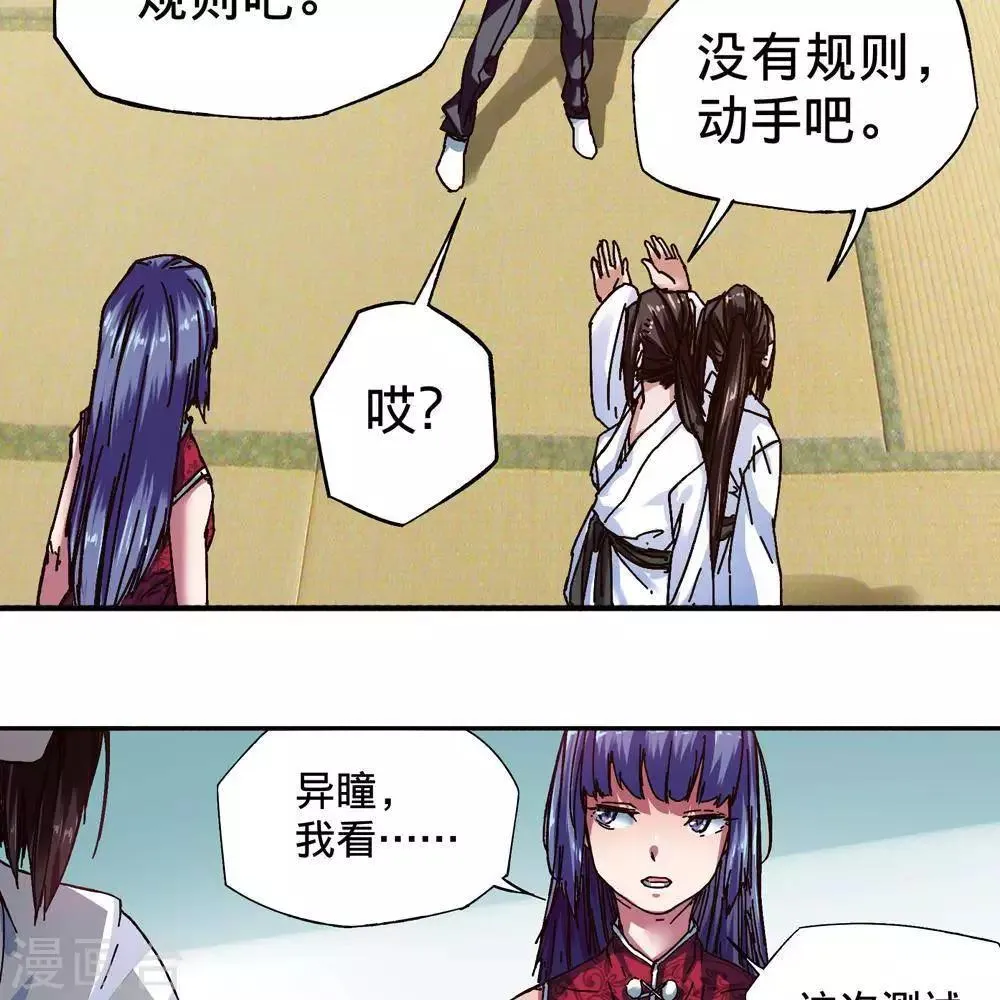 第16话 第47页