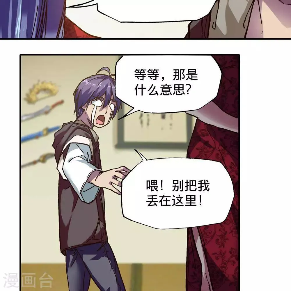第16话 第50页