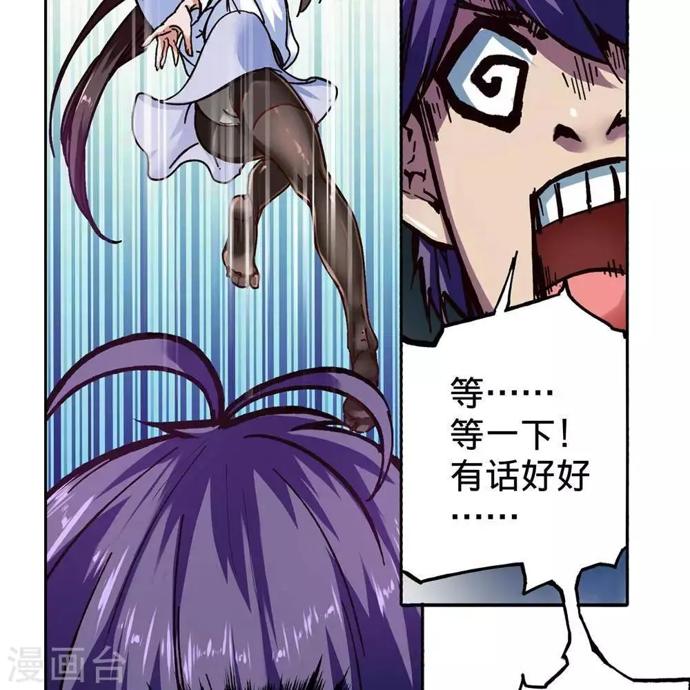 第16话 第57页