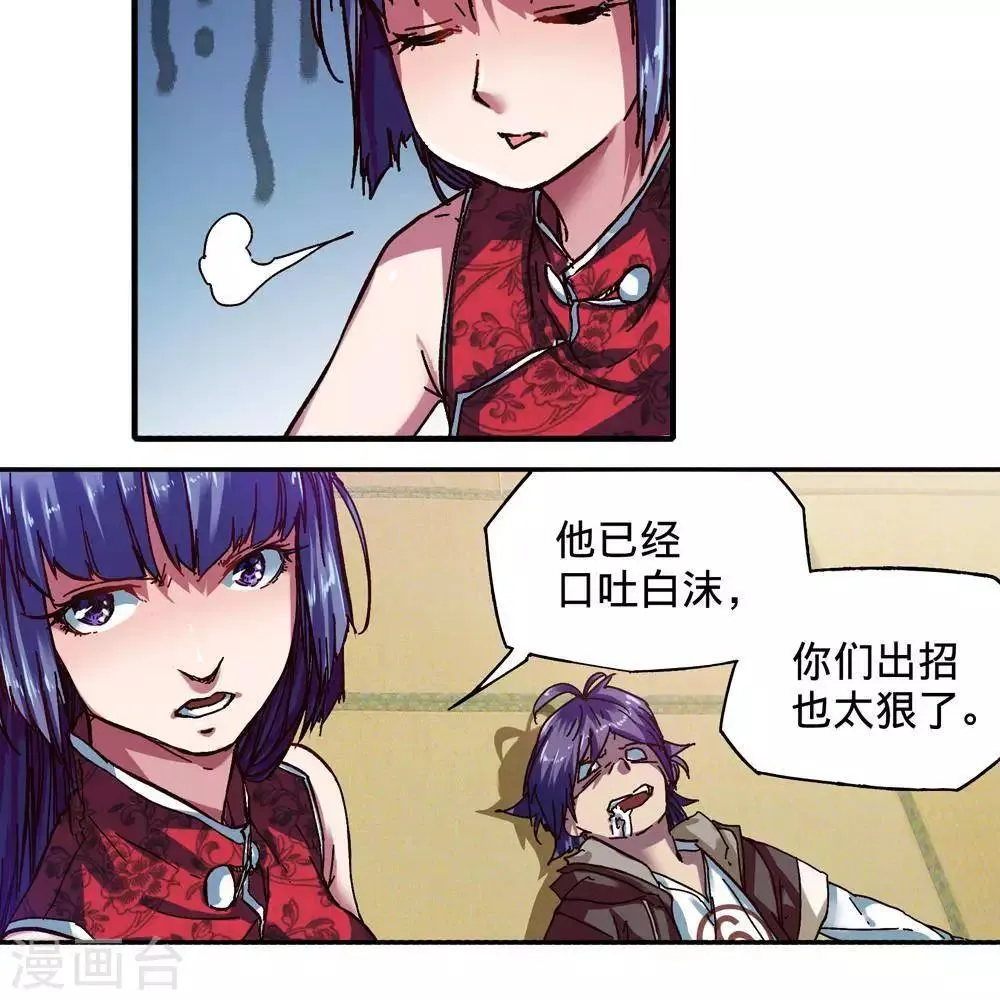 第16话 第70页