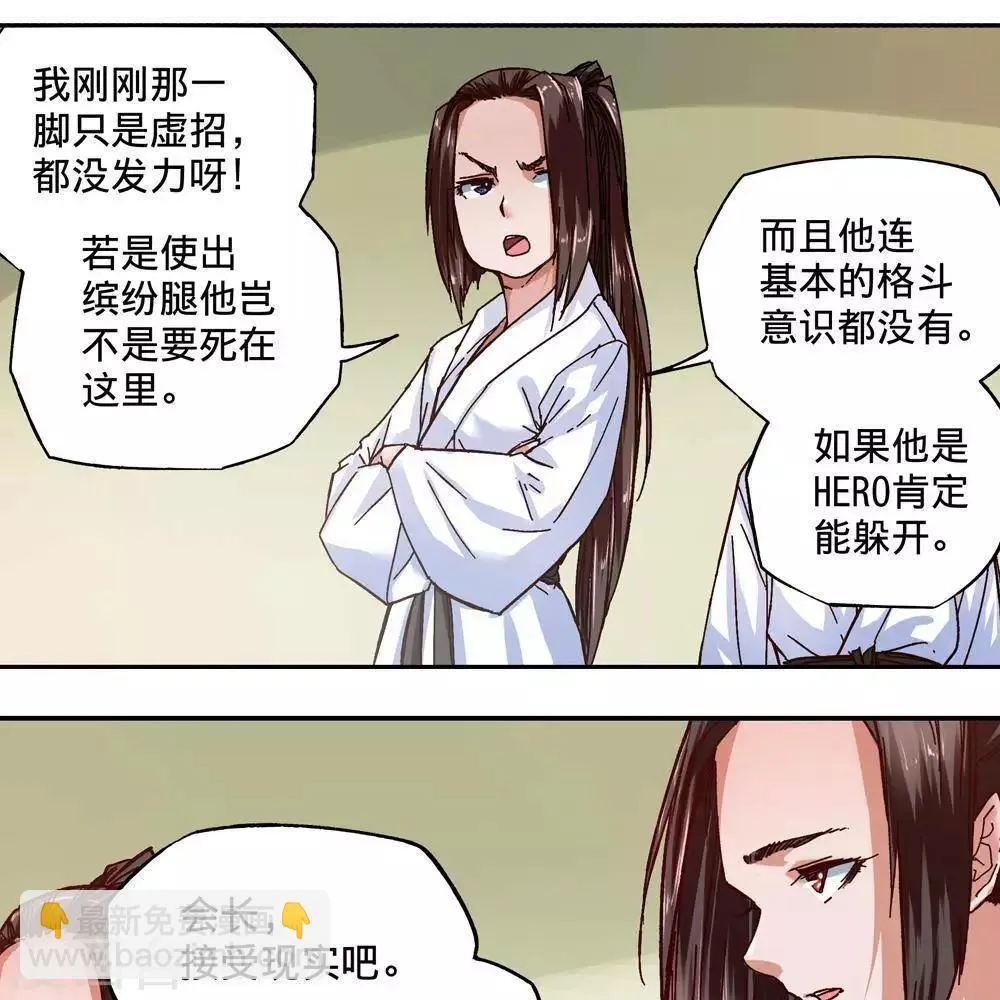 第16话 第71页