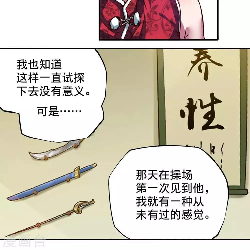 第16话 第73页