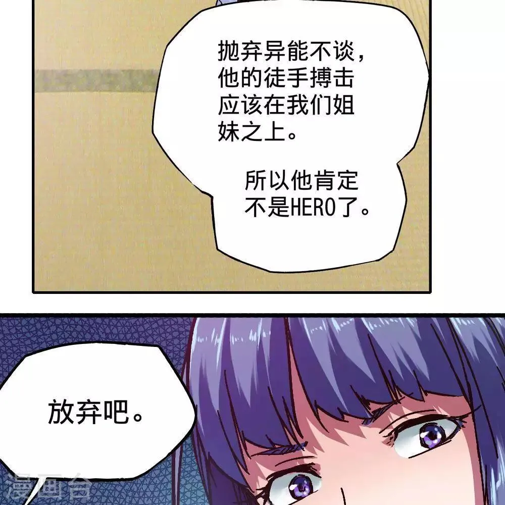 第16话 第76页