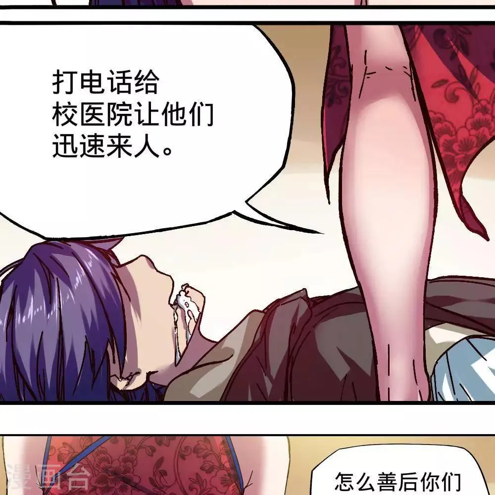 第16话 第78页