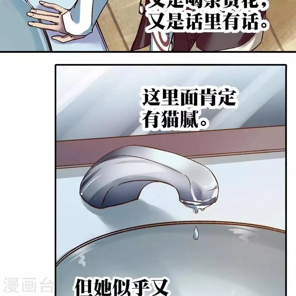第15话 第8页
