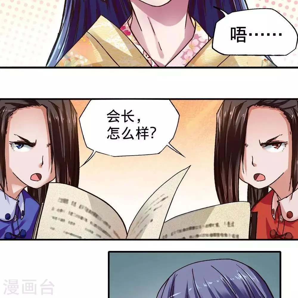 第15话 第17页